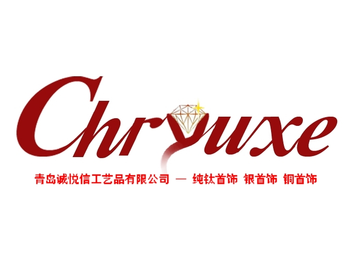 chryuxe-誠悅信