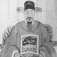 齊之鸞 齊之鸞