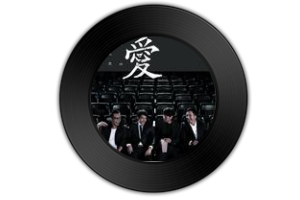 Your Smile(四分衛《愛可以讓我們在一起》專輯中的歌曲) Your Smile(四分衛《愛可以讓我們在一起》專輯中的歌曲)