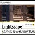 LigntScape LigntScape