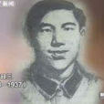 曾日三 曾日三