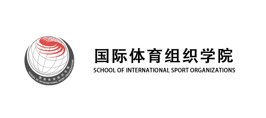 國際體育組織學院