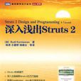 深入淺出Struts 2 深入淺出Struts 2