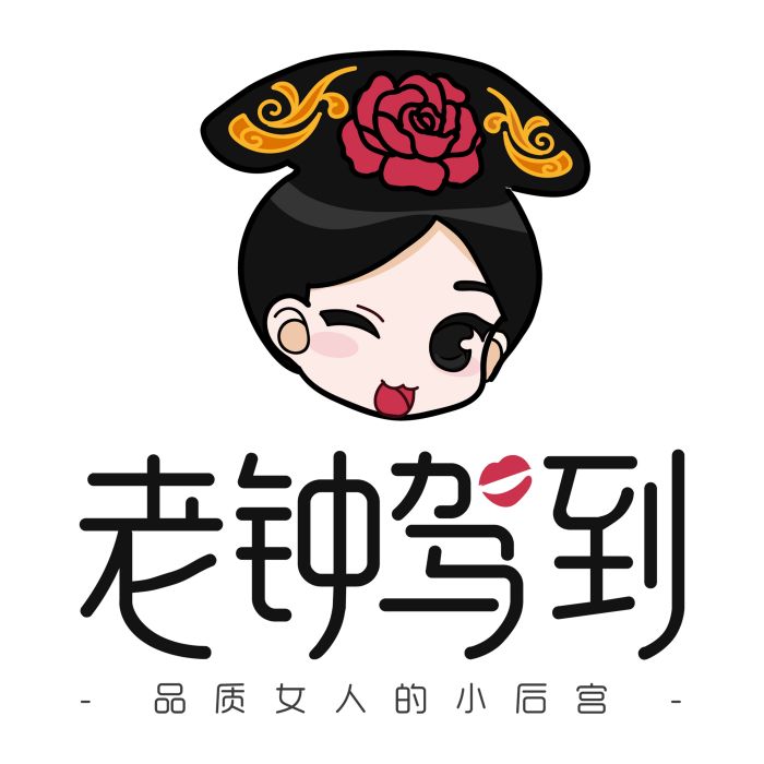 老鐘駕到 老鐘駕到