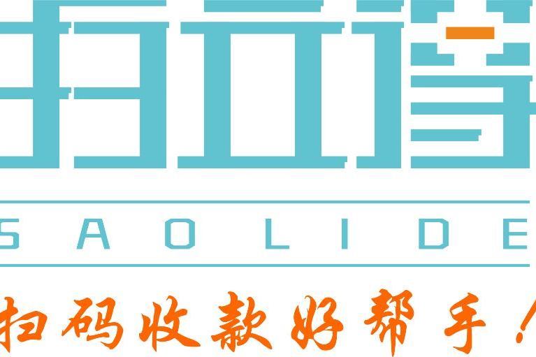 掃立得 掃立得