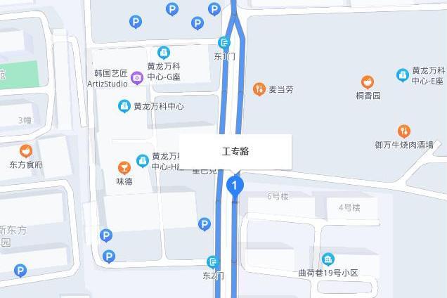 工專路