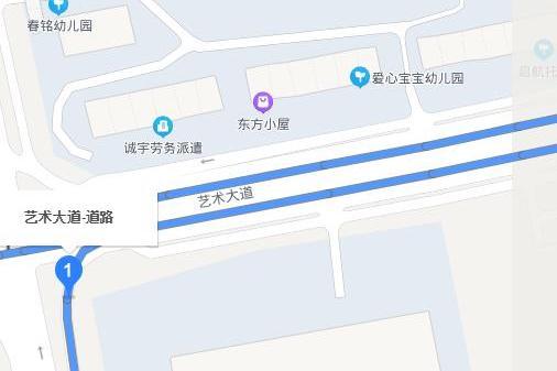 藝術大道 藝術大道