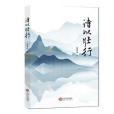 詩以壯行 詩以壯行