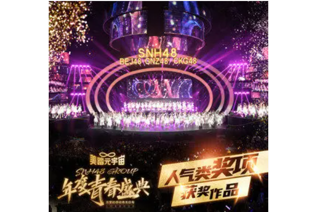 預言(SNH48沈夢瑤演唱的歌曲) 預言(SNH48沈夢瑤演唱的歌曲)