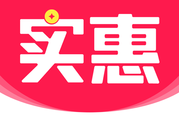 實惠GO 實惠GO