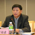 丁伯東 丁伯東