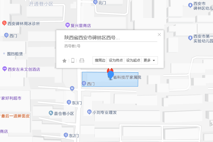 西號巷1號 西號巷1號