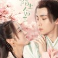 陌上人如玉(2023年智磊執導的電視劇) 陌上人如玉(2023年智磊執導的電視劇)