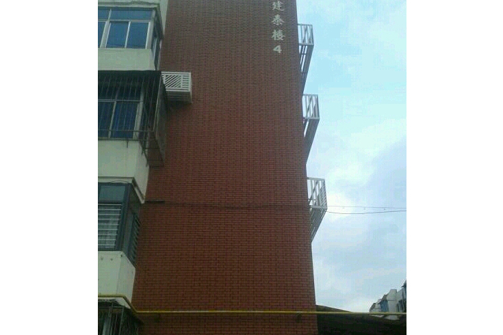 建泰樓 建泰樓