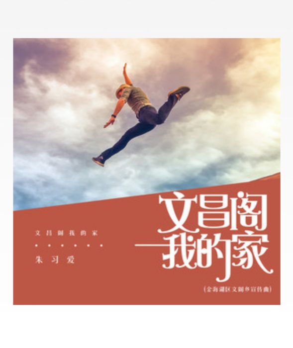 家在文閣 家在文閣