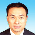 溫震(原北京市大興區統戰部部長) 溫震(原北京市大興區統戰部部長)