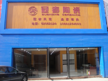 北京市都寶裝飾材料銷售有限責任公司