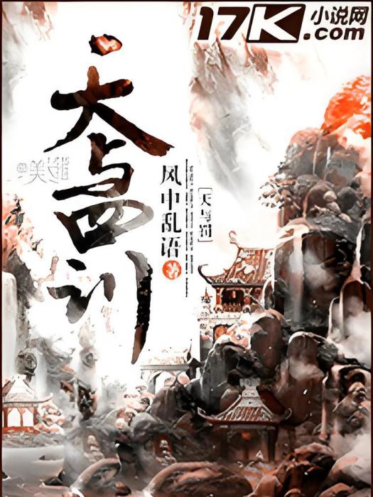 天與罰 天與罰