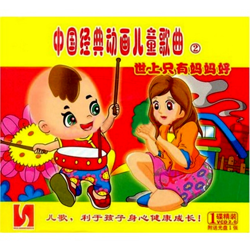CD-R中國經典動畫兒童歌曲2