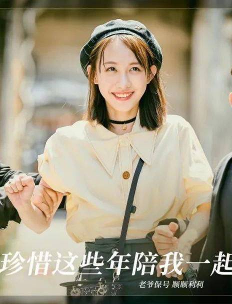 老爺保號
