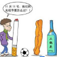 光光族 光光族