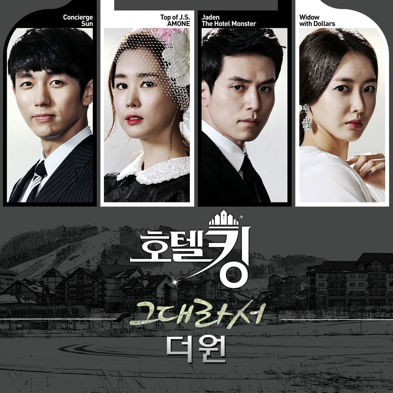 Hotel King OST Part.5