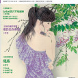 南風雜誌 南風雜誌