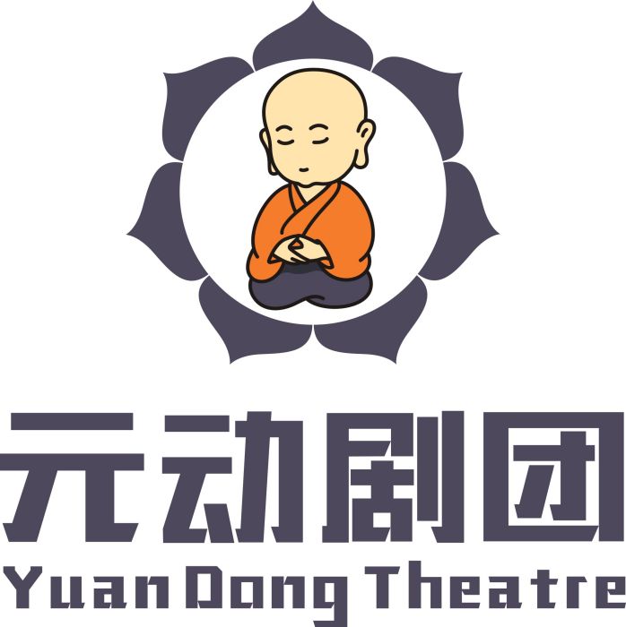 元動劇場 元動劇場