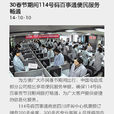 114百事通 114百事通