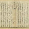 益都縣誌 益都縣誌