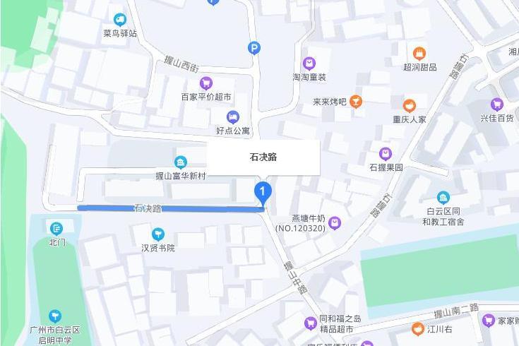 石決路 石決路