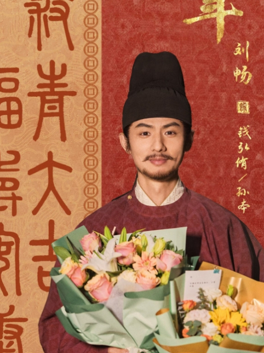 孫本(電視劇《太平年》中的虛擬角色) 孫本(電視劇《太平年》中的虛擬角色)