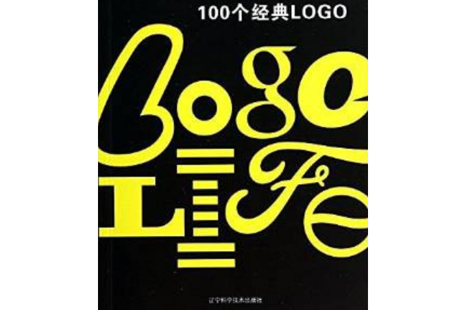 100個經典logo 100個經典logo