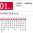 江門公交501路 江門公交501路