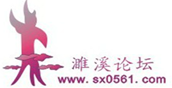 濉溪論壇Logo