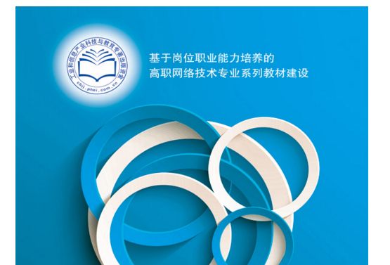HTML5+CSS3+JavaScript網頁設計項目教程 HTML5+CSS3+JavaScript網頁設計項目教程