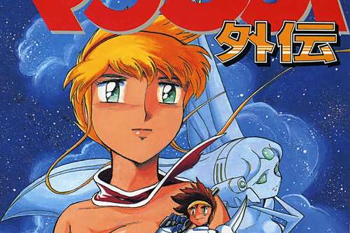 星圖傳說