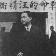 七一五反革命政變(七一五事變) 七一五反革命政變(七一五事變)