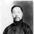 周作民(金融家、銀行家) 周作民(金融家、銀行家)