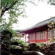 萃園 萃園
