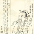 許遜(許旌陽)