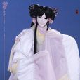 焱翩翩 焱翩翩