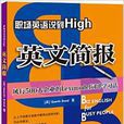 英文簡報 英文簡報