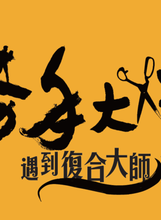 張超(中國內地男演員、歌手) 張超(中國內地男演員、歌手)