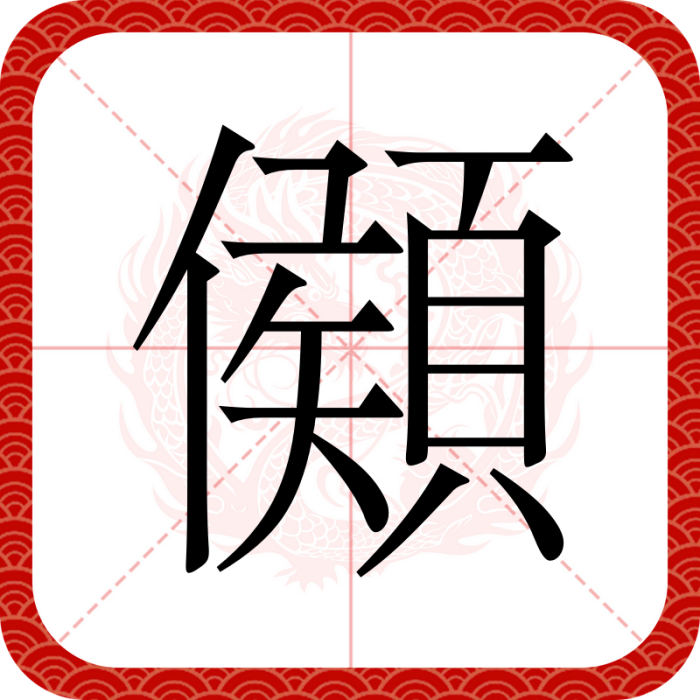 䫛 䫛