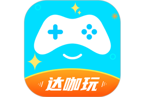 達咖玩 達咖玩