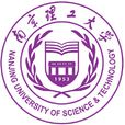 南京理工大學 南京理工大學