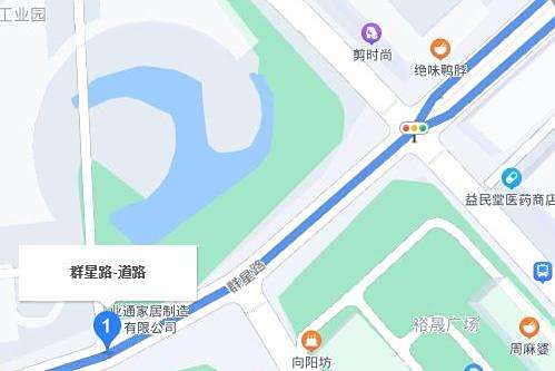 群星路(福州市群星路) 群星路(福州市群星路)