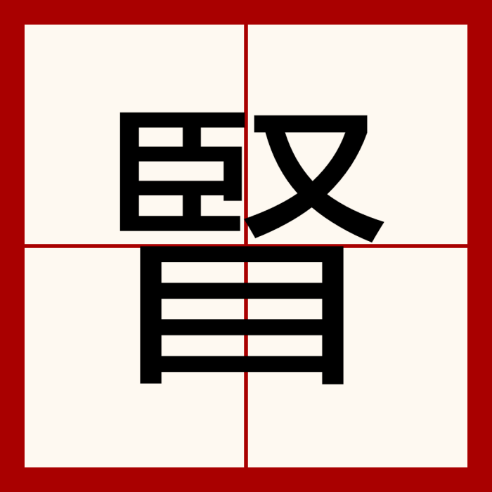 䁂 䁂