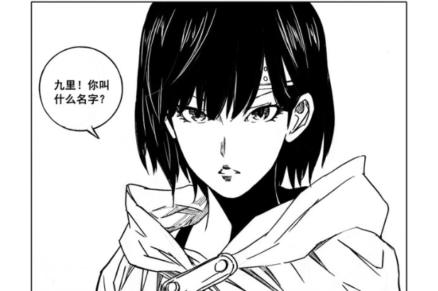 九里(許辰漫畫《鎮魂街》中的人物) 九里(許辰漫畫《鎮魂街》中的人物)
